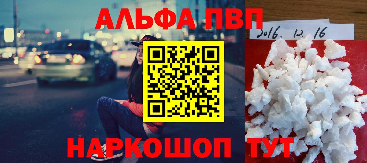 APVP крисы CK Петрозаводск