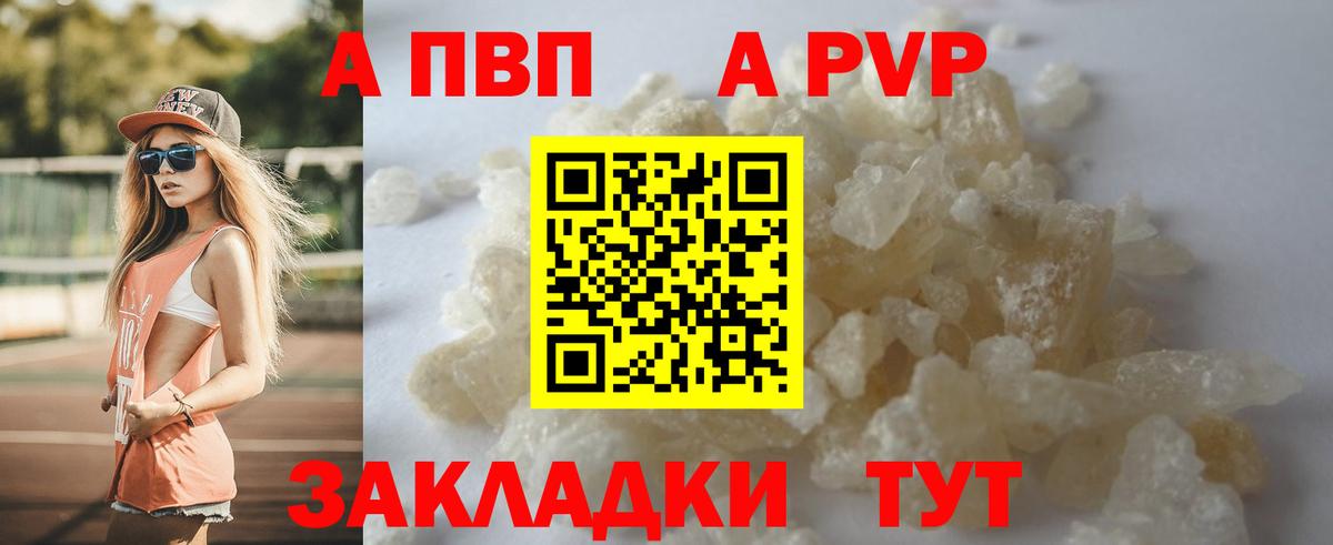 даркнет сайт  Вход с VPN  Alpha-PVP  A-PVP Crystall  Петрозаводск  Альфа ПВП Crystall  Alfa_PVP Соль 