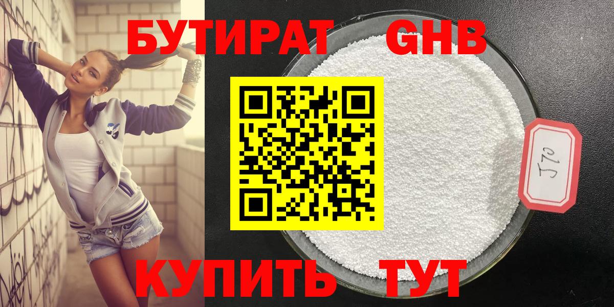 Петрозаводск  БУТИРАТ буратино  Бутират  Вход с VPN 