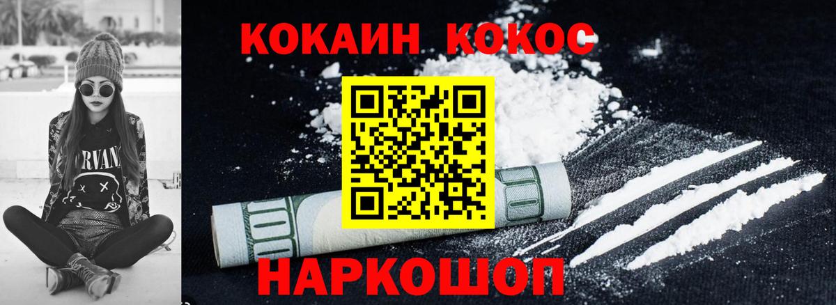 КОКАИН Колумбийский  COCAIN Columbia  Вход с VPN  Петрозаводск 