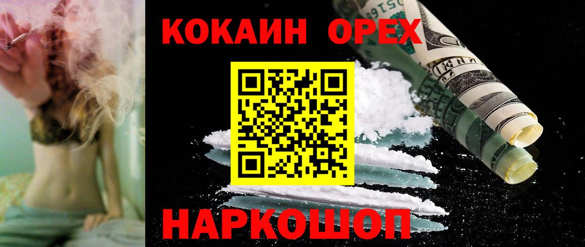 Кокаин 99% Петрозаводск