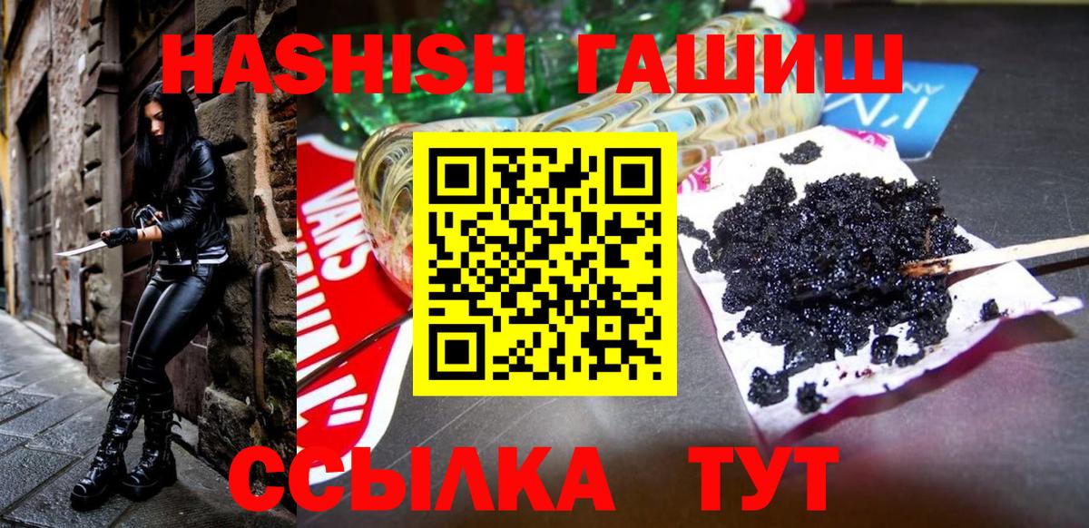 Петрозаводск  ГАШИШ hashish  Вход с VPN 