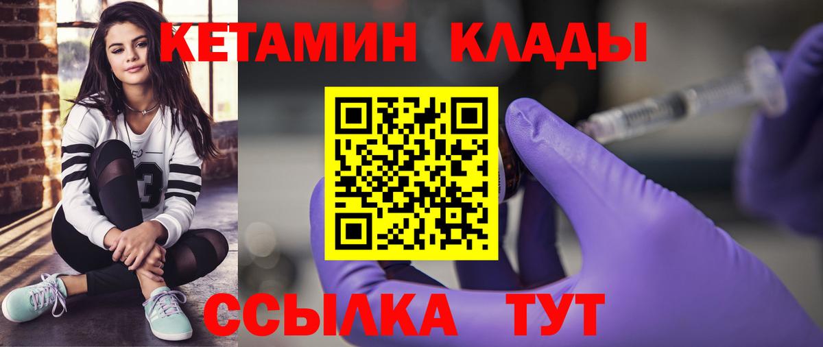 Кетамин VHQ  Вход с VPN  Петрозаводск 