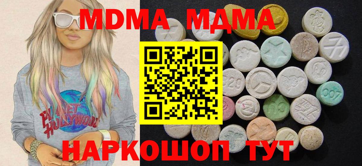 МДМА crystal  Вход с VPN  Петрозаводск 
