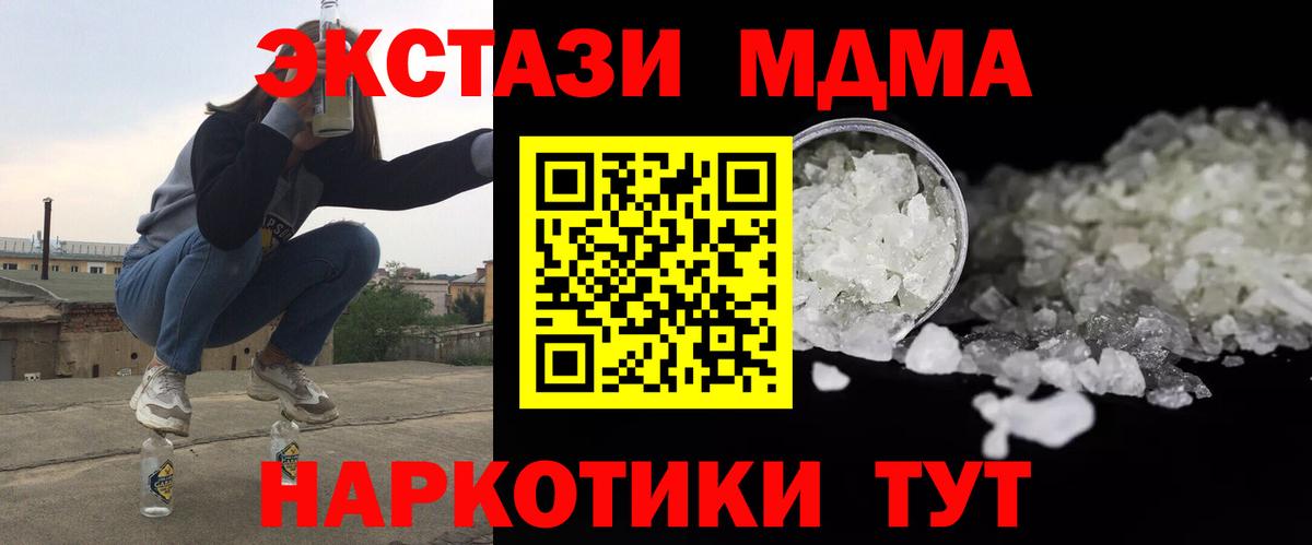 MDMA Molly Петрозаводск