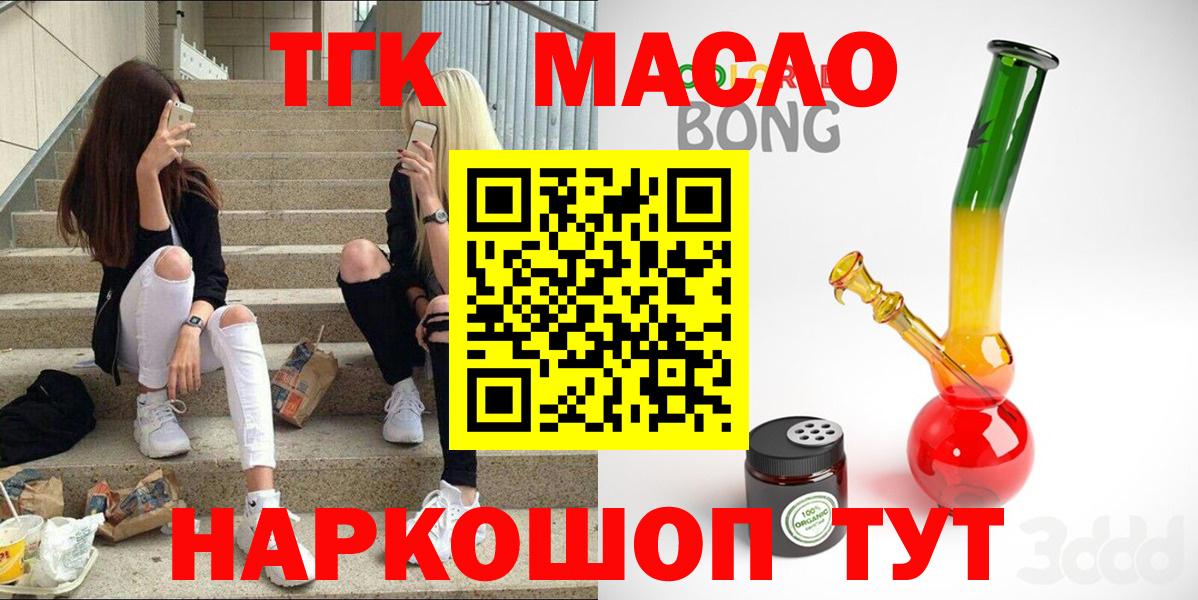 ТГК THC oil  Дистиллят ТГК вейп с тгк  Петрозаводск  Вход с VPN 